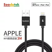 【Soodatek】USB2.0 A TO lightning 充電傳輸線 3m 鋁合金 黑/ SUL2-AL300BL