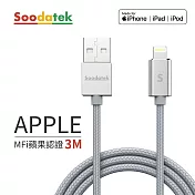 【Soodatek】USB2.0 A TO lightning 充電傳輸線 3m 鋁合金 銀/SUL2-AL300SI