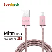 【Soodatek】USB2.0 A TO Micro B 充電傳輸線 1m 鋁合金 玫瑰金/SUM2-AL100RG
