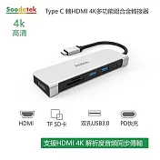 【Soodatek】type C TO HDMI 2USB Hub/SCDHU-ALPDSI
