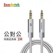 【Soodatek】3.5mm to 3.5mm編織耳機線 銀/SAMM35-AL200SI