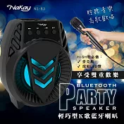 KINYO 充電式輕巧型K歌藍牙喇叭+麥克風 NS-83(幻彩氣氛LED燈)