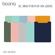 Boona 3C 繽紛平板內袋(15-15.6吋)XB-Q005 深藍