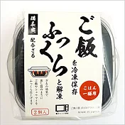 日本製備長炭保鮮冷凍飯盒2入組 備長炭保鮮加熱口感美味