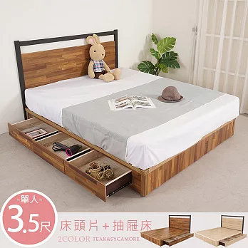 《Homelike》凡莫三抽屜床組-單人3.5尺(二色) 床頭片 抽屜床台 床組 單人床- 積層木