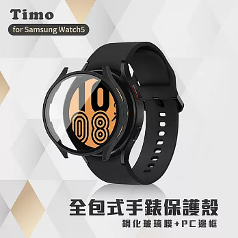 【Timo】 三星 SAMSUNG Galaxy Watch5 40mm 手錶 全包覆防摔保護殼 黑色