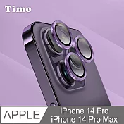 【Timo】iPhone 14 Pro/14 Pro Max 鏡頭專用 3D金屬環鏡頭貼玻璃保護貼膜 深紫色