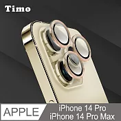 【Timo】iPhone 14 Pro/14 Pro Max 鏡頭專用 3D金屬環鏡頭貼玻璃保護貼膜 金色
