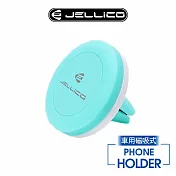【JELLICO】出風口夾扇式 磁吸手機架/JEO-H050-BU 藍色