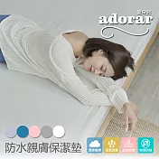 【Adorar愛朵兒】透氣防水防蹣保潔枕套(2入/組) 《薄霧灰》