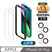 【TEKQ】iPhone 14 Plus 9H鋼化玻璃 螢幕保護貼 3入 附貼膜神器 送鏡頭保護貼2片 無 透明