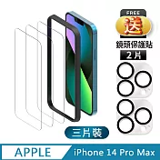【TEKQ】iPhone 14 Pro Max 9H鋼化玻璃 螢幕保護貼 3入 附貼膜神器 送鏡頭保護貼2片 無 透明