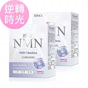 BHK’s 酵母NMN喚采 素食膠囊 (30粒/盒)2盒組