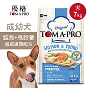 【優格】成幼犬飼料 狗糧 7kg鮭魚+馬鈴薯 敏感膚質配方
