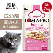 【優格】成幼貓飼料 貓糧 7kg雞肉+米 化毛高纖配方