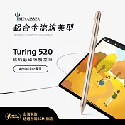 瑞納瑟磁吸觸控筆Turing 520(Apple iPad專用)鋁合金筆身-台灣製  星光