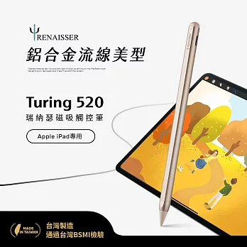 瑞納瑟磁吸觸控筆Turing 520(Apple iPad專用)鋁合金筆身-台灣製  星光