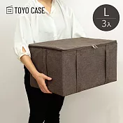 【日本TOYO CASE】亞麻風可折疊置物收納箱-L-3入- 英倫棕