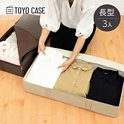 【日本TOYO CASE】亞麻風長型可折疊床下收納箱-3入- 經典米白