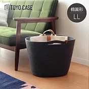 【日本TOYO CASE】北歐編織風橢圓形置物收納籃(附把手)-LL- 深灰