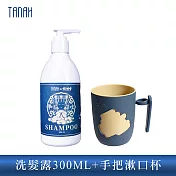 【TANAH】抗菌植萃賦活洗髮露300ML+手把漱口杯 藍色