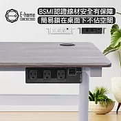 E-home 桌下式電源15R-015-兩色可選 白色