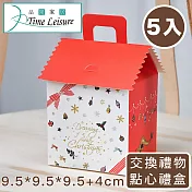 Time Leisure 聖誕包裝盒/聖誕屋頂禮物烘焙方盒5入組