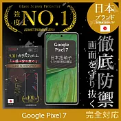 【INGENI徹底防禦】Google Pixel 7 保護貼 保護膜 日本旭硝子玻璃保護貼 (滿版 黑邊)