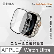 【Timo】Apple Watch Ultra 49mm專用 鋼化玻璃+防摔保護殼 二合一全包覆 錶殼保護套- 透明