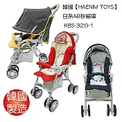 韓國【HAENIM TOYS】日系AB秒縮嬰兒推車 KBS-320-1 紅色