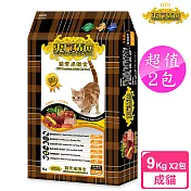 【東方精選 OFS】2包超值組 優質成貓 9kg (雞肉鮪魚)