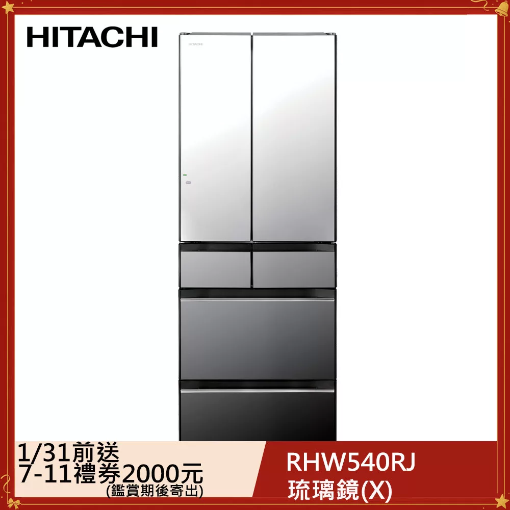 日立537公升日本原裝變頻六門冰箱RHW540RJ 琉璃鏡(X)