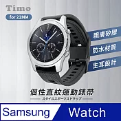 【Timo】Samsung Galaxy Watch 46mm通用 個性直紋運動手環替換錶帶