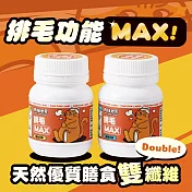 2罐組 肉球世界 Max系列保健品 排毛粉 犬貓適用 菊苣纖維 維持消化道機能 混搭50g×2