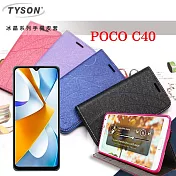 POCO C40 冰晶系列 隱藏式磁扣側掀皮套 保護套 手機殼 側翻皮套 可站立 可插卡 黑色