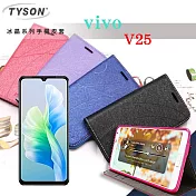 ViVO V25    冰晶系列 隱藏式磁扣側掀皮套 保護套 手機殼 側翻皮套 可站立 可插卡 紫色
