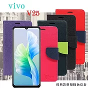 ViVO V25 經典書本雙色磁釦側翻可站立皮套 手機殼 可插卡 可站立 側掀皮套 紫色