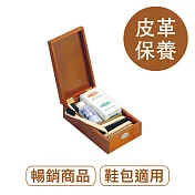 莫布雷 日本聖喬治皮革保養木盒組 鞋包適用