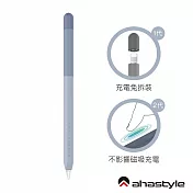AHAStyle Apple Pencil 2代 輕薄筆套 矽膠保護套 漸變色款 -  灰紫色