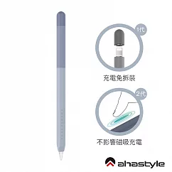 AHAStyle Apple Pencil 2代 輕薄筆套 矽膠保護套 漸變色款 ─ 灰紫色