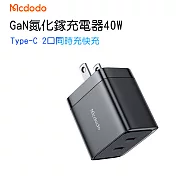 Mcdodo麥多多 GaN氮化鎵充電器40W CH249 美規黑色