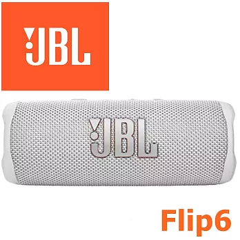 JBL Flip6 多彩個性 便攜型IP67等級防水串流藍牙喇叭播放時間長達12小時 台灣代理公司貨保固一年 7色 白色