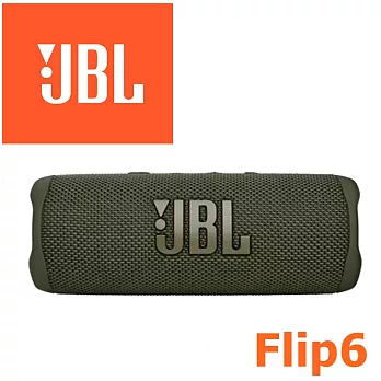 JBL Flip6 多彩個性 便攜型IP67等級防水串流藍牙喇叭播放時間長達12小時 台灣代理公司貨保固一年 7色 軍綠