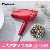 Panasonic國際牌神級奈米水離子保濕速乾吹風機 EH-NA9L-RP(桃紅）附烘罩