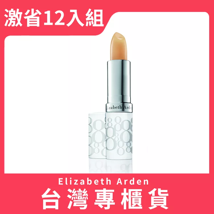 【Elizabeth Arden 伊麗莎白雅頓】八小時潤澤護唇膏 3.7g 激省12入組(台灣專櫃貨)