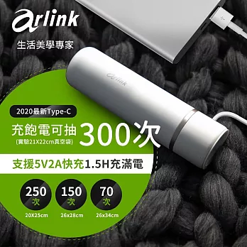 【Arlink】免插電輕量食物真空機 TYPE-C充電 金慧熙同學 AK22