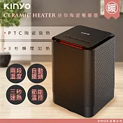 【KINYO】擺頭式PTC陶瓷電暖器(NEH-120)速熱/快暖/安靜