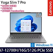 【Lenovo】聯想 Yoga Slim 7 Pro 82UT005ETW 14吋/i7-12700H/16G/512G SSD/MX550/Win11/ 輕薄筆電