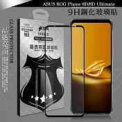 VXTRA 全膠貼合 ASUS ROG Phone 6D/6D Ultimate 滿版疏水疏油9H鋼化頂級玻璃膜(黑) 玻璃保護貼