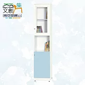 【文創集】南亞塑鋼 范特多彩1.4尺雙開門高書櫃(七色可選) 淺藍雙色